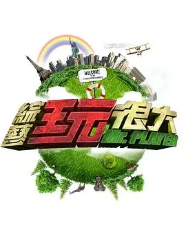 51漫画雾隐镖行封面